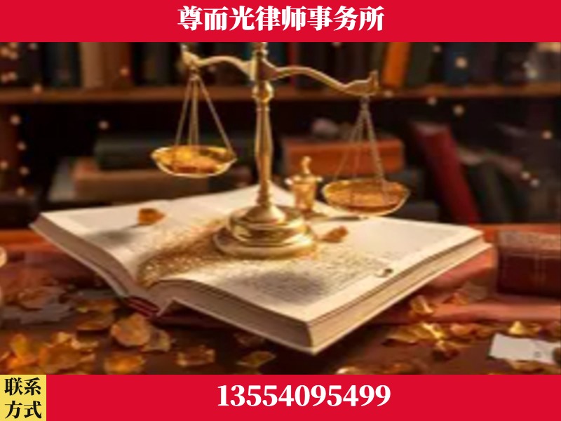 南阳-刑事诉讼律师